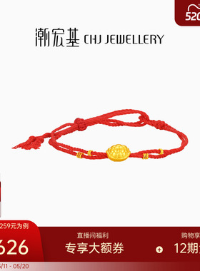 潮宏基好事发生足金手链黄金手绳红色5D硬金乌龟富甲一方盘缠金女