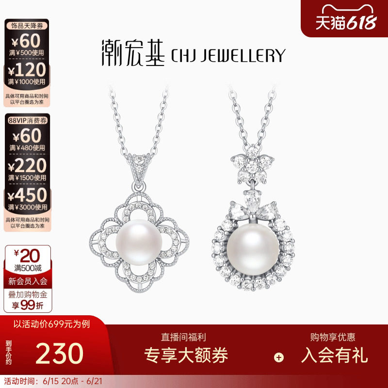 潮宏基追光s925银项链