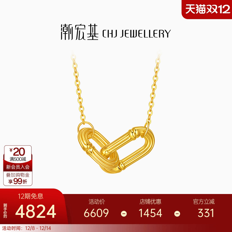 潮宏基御范竹节足金项链黄金环环相扣坠链5D硬金锁骨链生日礼物