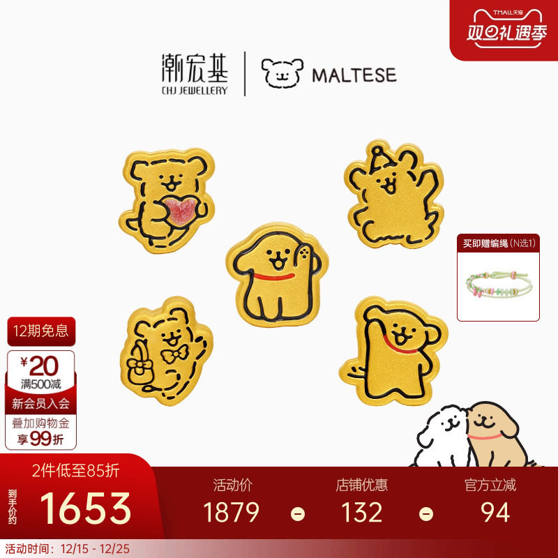 潮宏基线条小狗黄金转运串珠足金5D硬金正版修狗饼干圣诞礼物 X