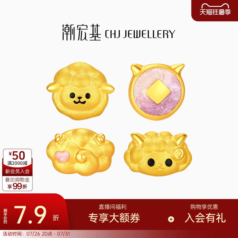 潮宏基足金耳钉黄金耳饰绵羊可爱鎏彩耳环单只生日礼物送女友计价