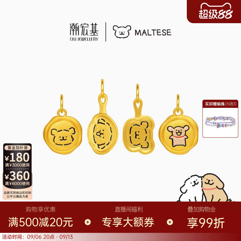 潮宏基线条小狗足金吊坠黄金挂坠5D硬金火漆印章平底锅生日送礼 X