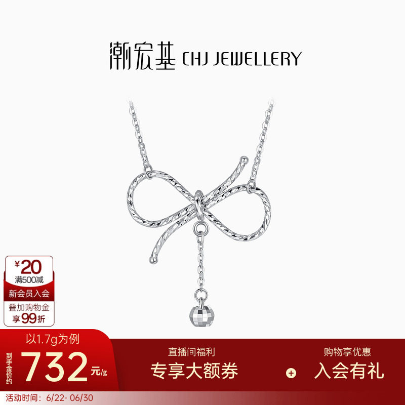 潮宏基以爱之名蝴蝶结铂金项链pt950锁骨白金套链情人节礼物
