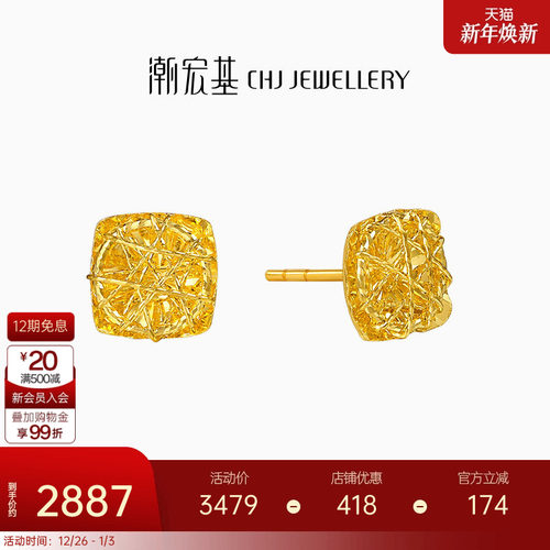 潮宏基IN+高光金黄金耳钉足金耳饰5G金CNC爆闪小方糖轻奢高级感 X