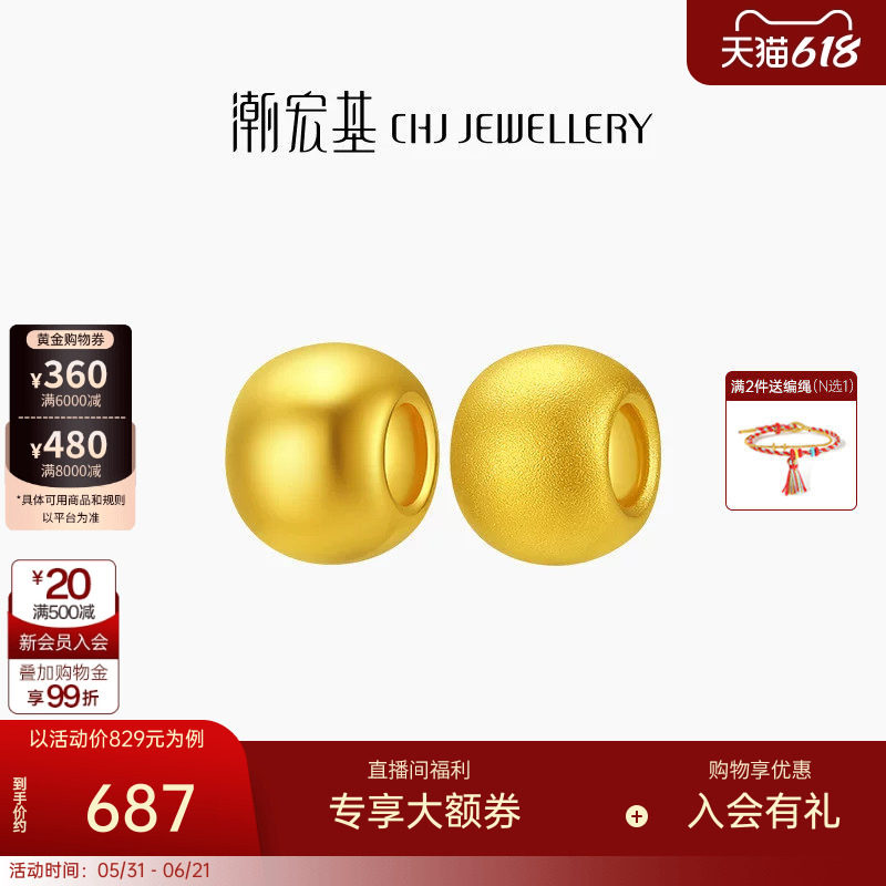 潮宏基好事发生足金串珠黄金转运珠3D硬金光面磨砂金珠隔珠生日