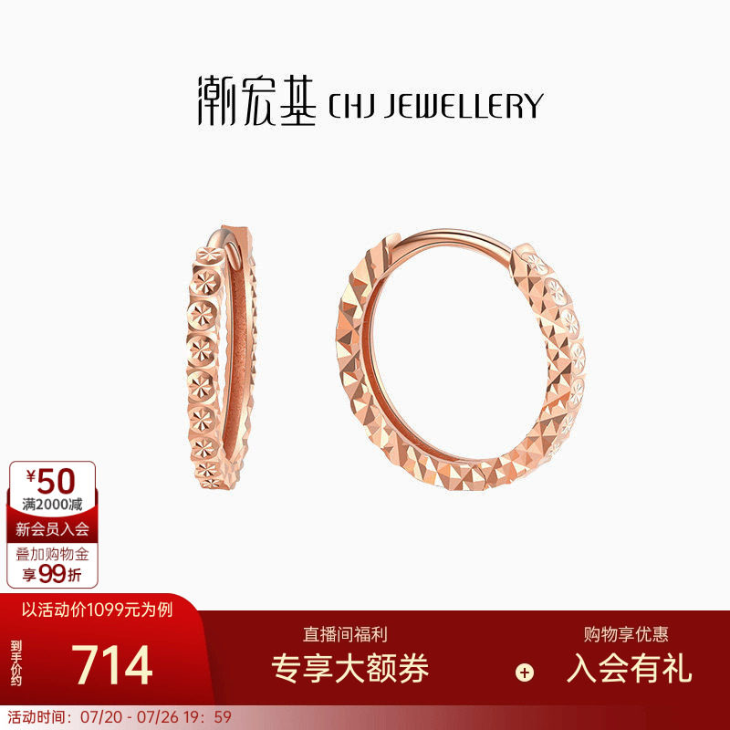 潮宏基至简红18K金耳钉玫瑰彩金耳环耳扣生日单只款简约礼物