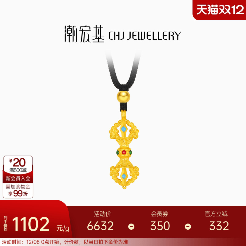 潮宏基臻金弘金刚杵足金项链古法珐琅黄金坠链吊坠计价生日礼物