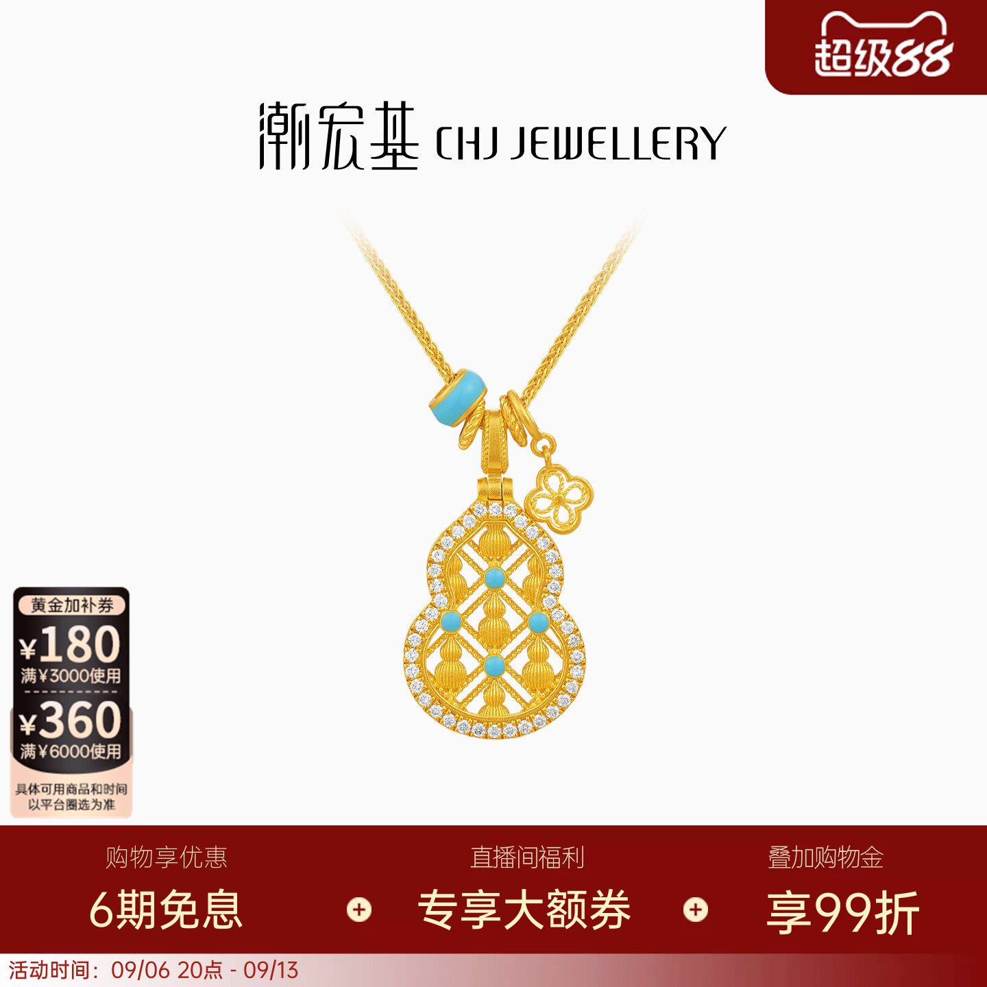 潮宏基臻金臻钻葫芦黄金钻石项链足金套链吊坠古法鎏彩显白气质W