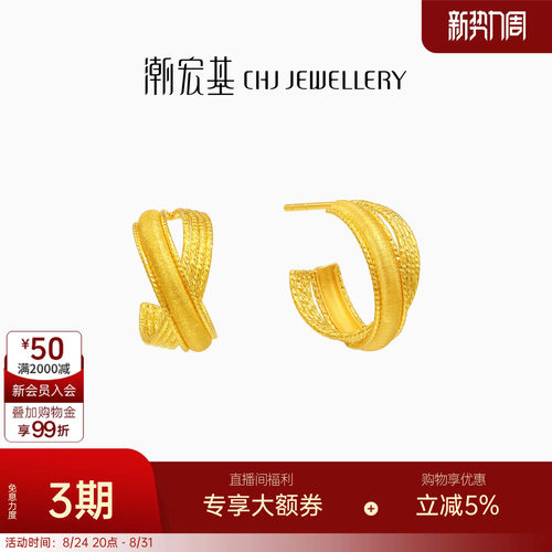潮宏基IN+绸缎金黄金耳钉足金耳环耳饰5G金时尚送女友送礼 卟