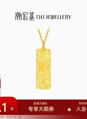 潮宏基好事发生吉言招财猫足金项链黄金坠链5G碎碎冰生日计价