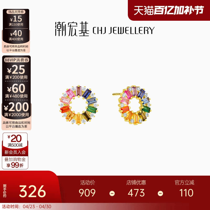 潮宏基玩色彩虹糖银耳钉s925银生日耳饰多彩耳环礼物女一对