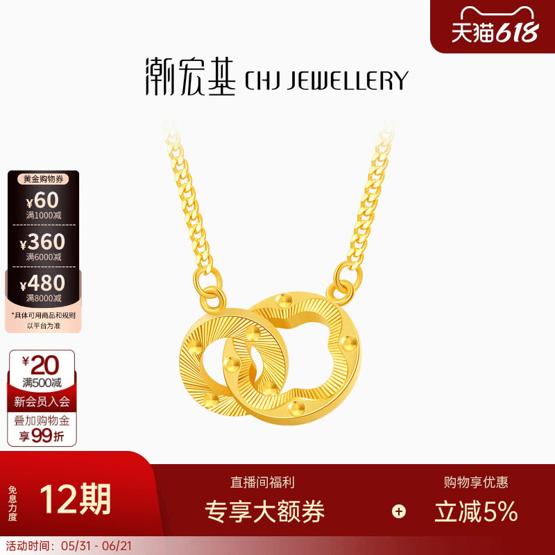 潮宏基悦己黄金项链足金套链颈饰环扣相依时尚情人节礼物女 卟