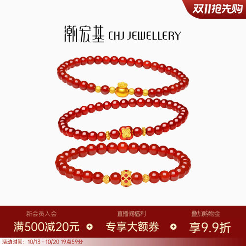 潮宏基宝护黄金玛瑙手链