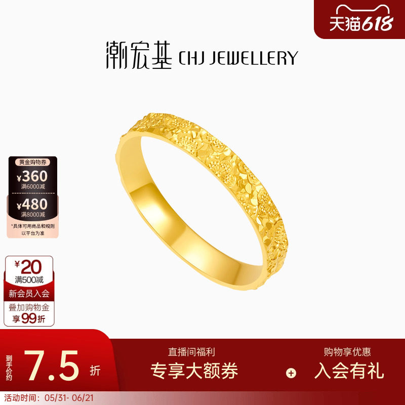 潮宏基御范樱花黄金戒指足金指环女戒套戒爆闪碎碎冰生日计价