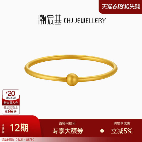 潮宏基臻金珍藏黄金手镯足金素镯手饰古法黄金万花筒生日 卟