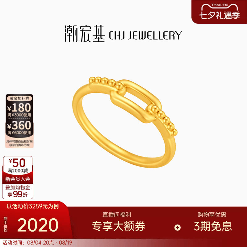 潮宏基御范足金戒指黄金戒圈指环手饰5D女通勤时尚七夕情人节