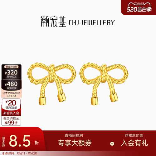 潮宏基小确幸蝴蝶结黄金耳钉足金耳环耳饰单只情人节礼物 计价