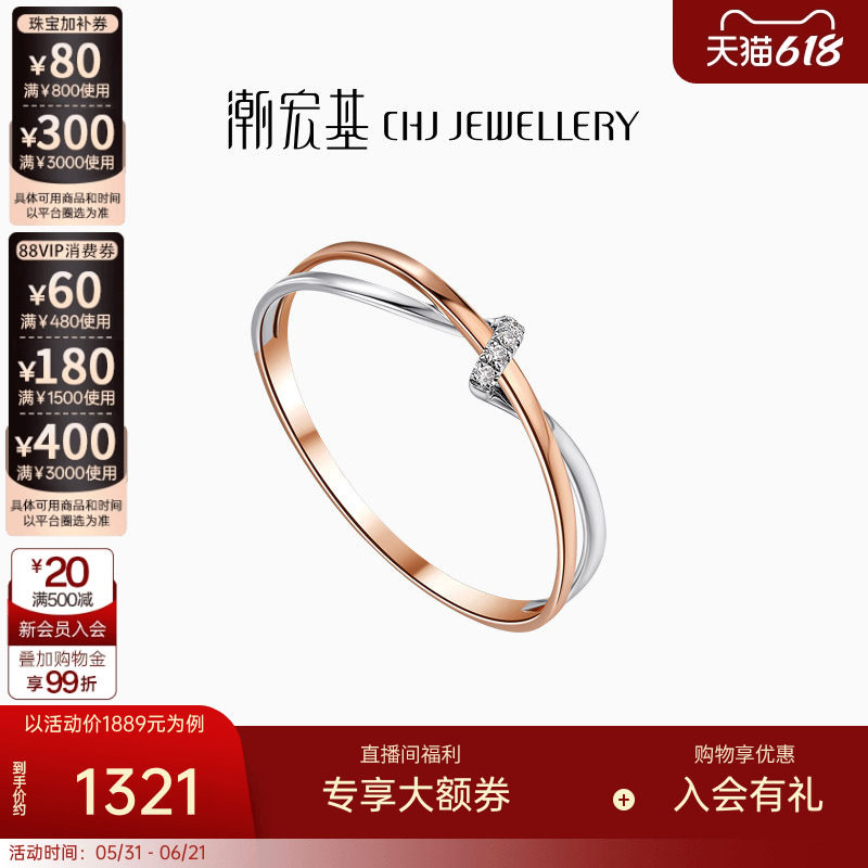 潮宏基至简18K金戒指钻石彩金戒圈指环手饰生日送女友礼物交织