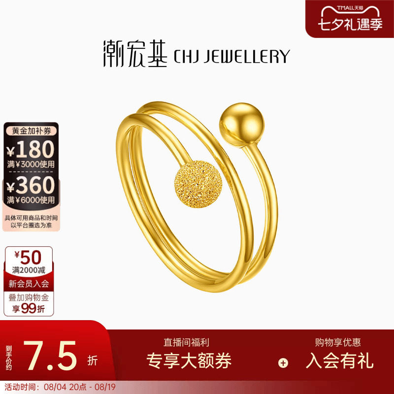 潮宏基足金戒指黄金素圈戒圈女戒黄金时尚送女友生日礼物 计价