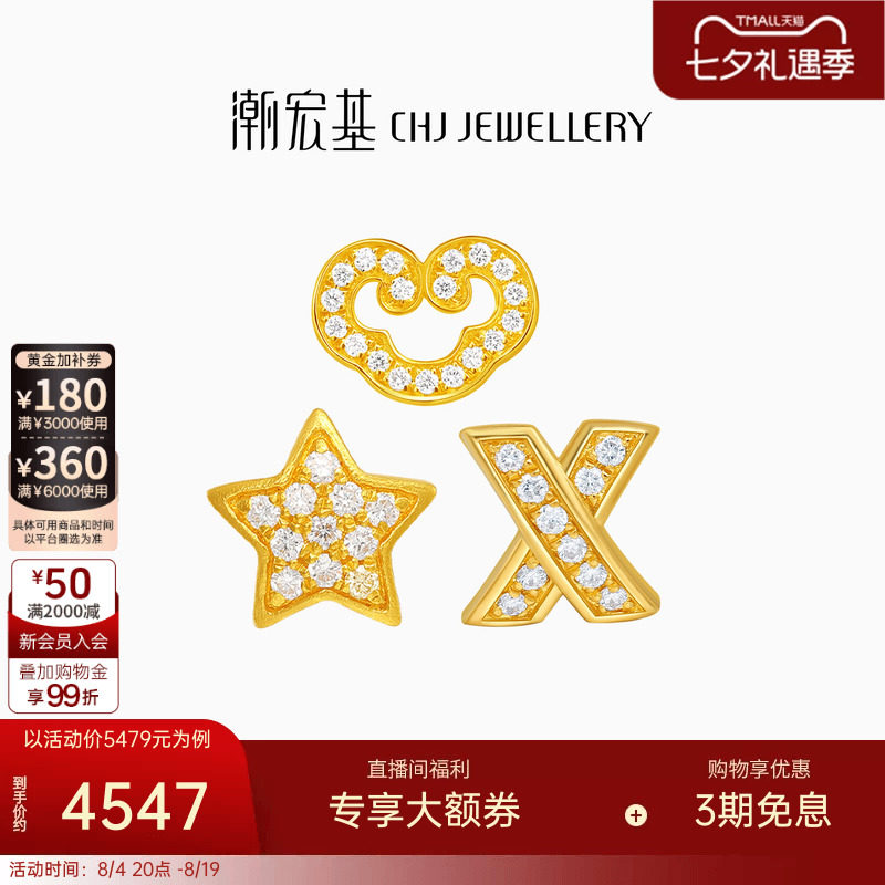 潮宏基繁星黄金钻石耳钉足金耳环耳饰5G金星星如意高级感轻奢礼物