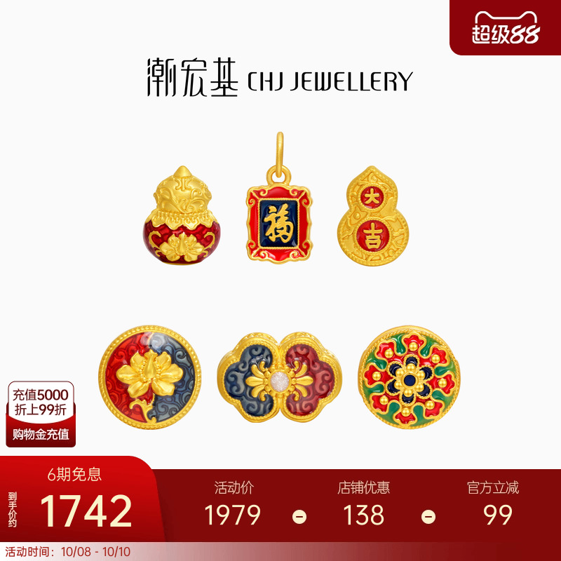 潮宏基臻金瑞兽黄金串珠足金转运珠吊坠5D硬金手饰鎏彩礼物 X6