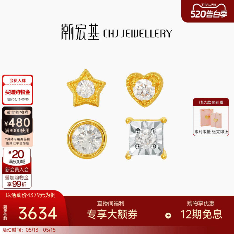 潮宏基繁星轻奢点钻足金钻石耳钉5G黄金泡泡爆闪镶嵌生日礼物
