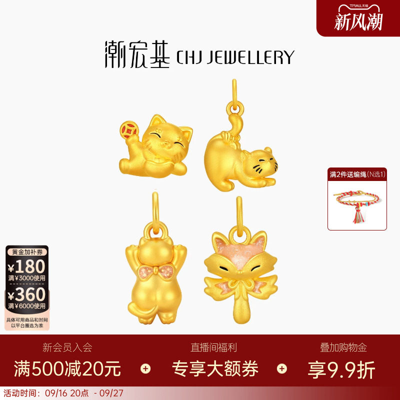 潮宏基趣玩招财福猫足金黄金转运串珠5D硬金吊坠挂坠鎏彩新年送礼