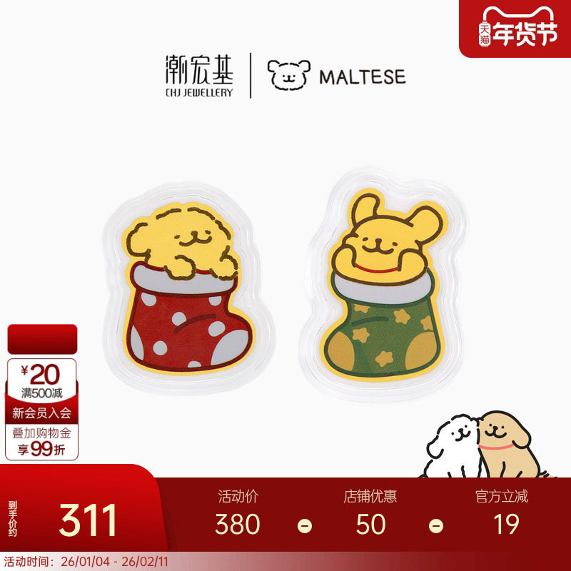 潮宏基新年线条小狗足金金币黄金投资金摆件包挂车挂钥匙扣礼物女,黄金,定价IP联名路路通,淘宝优惠券,粉丝福利购,淘宝优惠卷