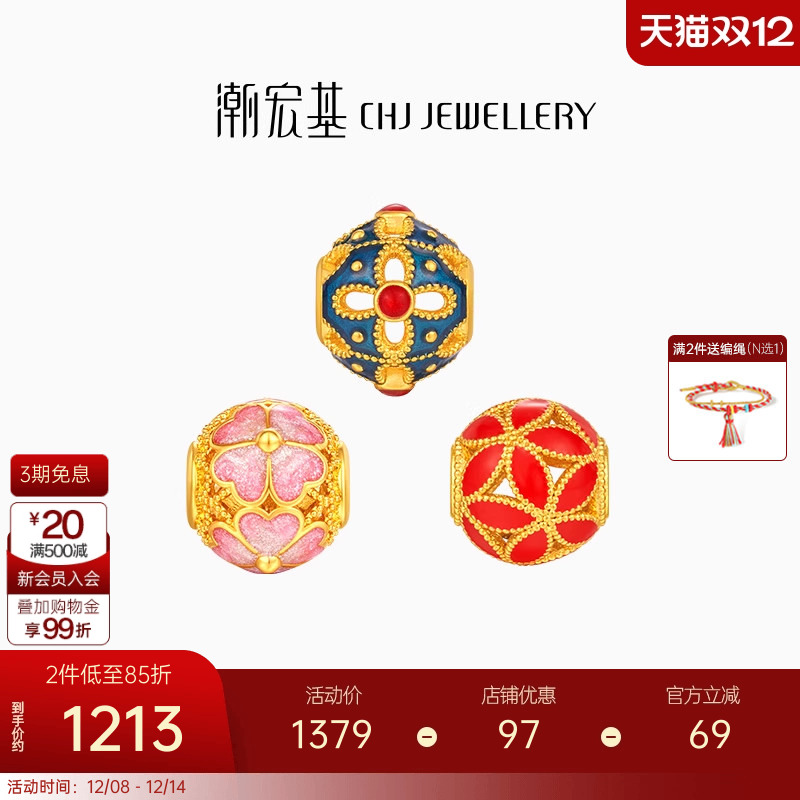 潮宏基花丝绣球黄金串珠足金转运珠5D硬金珐琅国潮隔珠送女友礼物