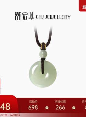 潮宏基倾玉和田玉颈饰项链平安扣吊坠青玉挂坠生日礼物生日女款