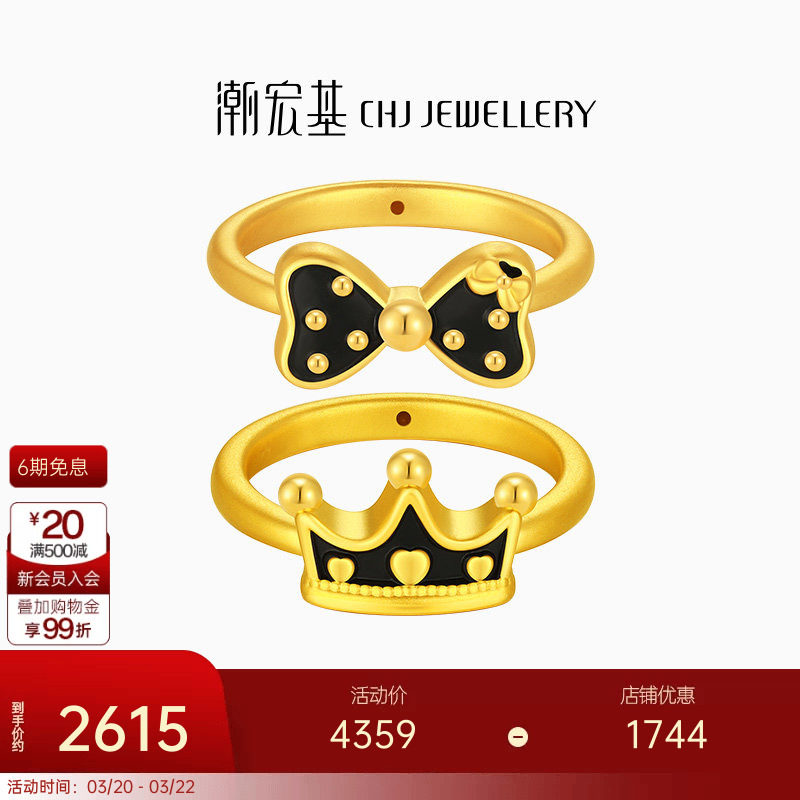 潮宏基甜酷皇冠蝴蝶结足金戒指黄金戒圈5D硬金显大珐琅生日礼物