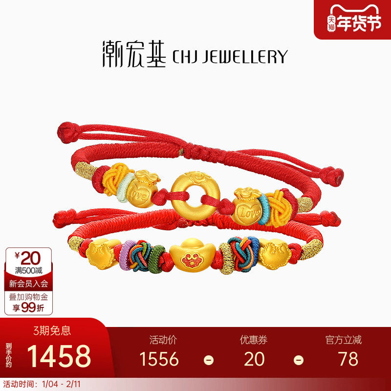 潮宏基好事发生宝护黄金手链平安扣硬金足金手绳宝宝满月,黄金,细金工艺定价黄金手链,淘宝优惠券,粉丝福利购,淘宝优惠卷
