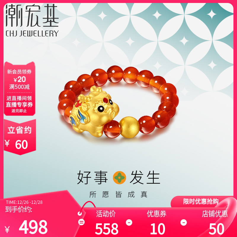 潮宏基好事发生吞金兽貔貅黄金玛瑙戒指足金串珠宝宝