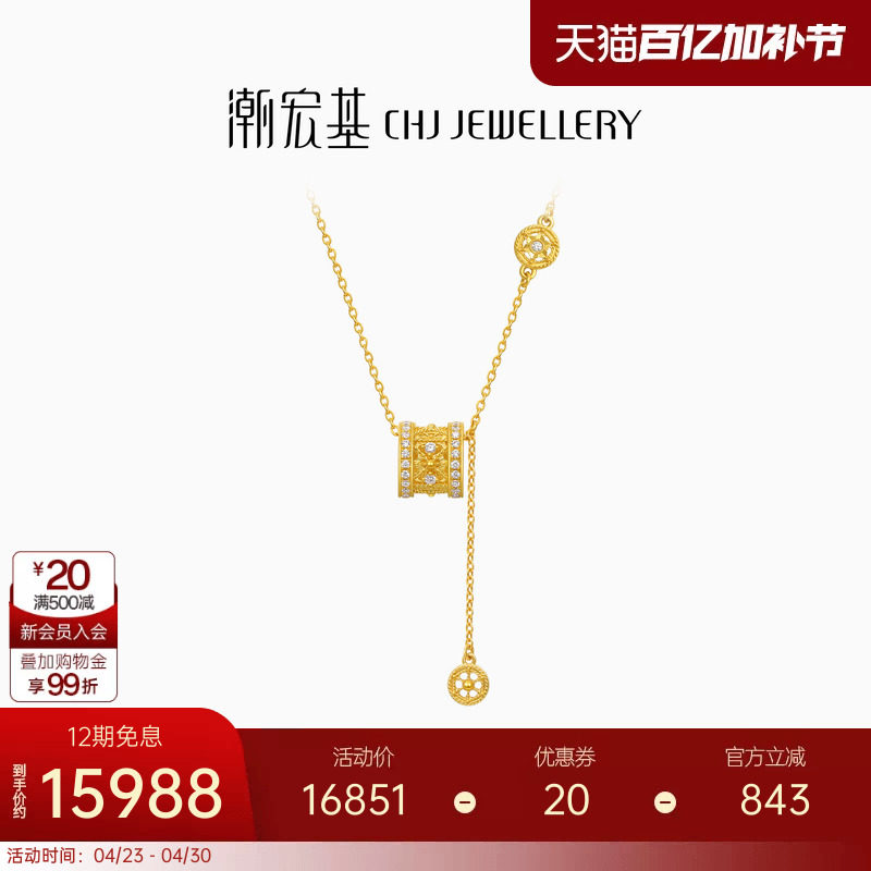 潮宏基非遗花丝风雨桥黄金钻石项链足金套链锁骨链5G高级镶嵌点钻