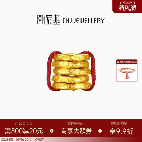 潮宏基盘缠金足金吊坠黄金转运串珠可DIY手绳项链送礼生日送礼