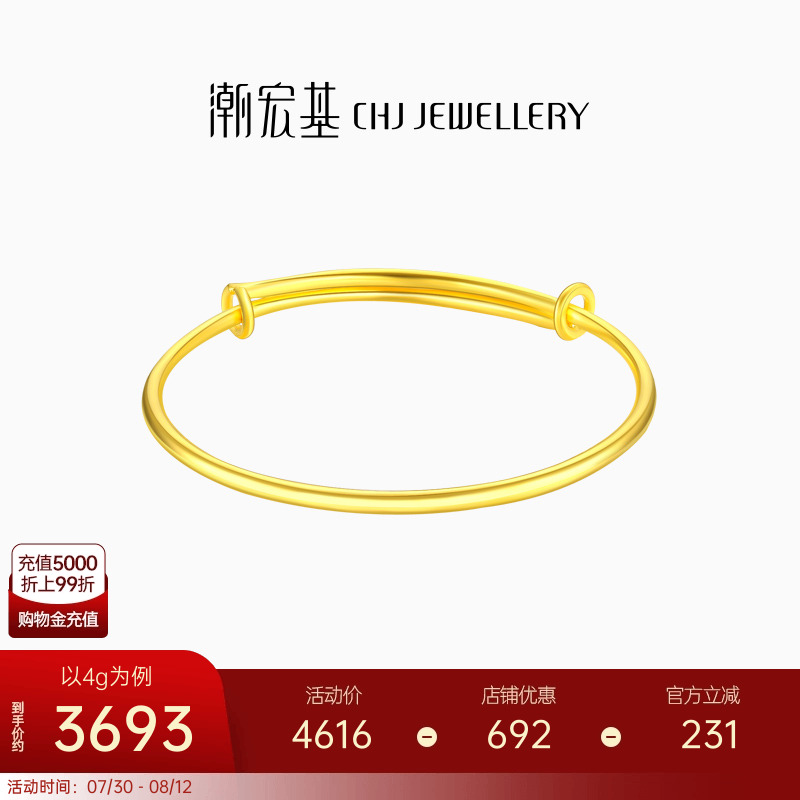 潮宏基好事发生宝护黄金素圈手镯凤羽光圈足金童镯宝宝礼物计价