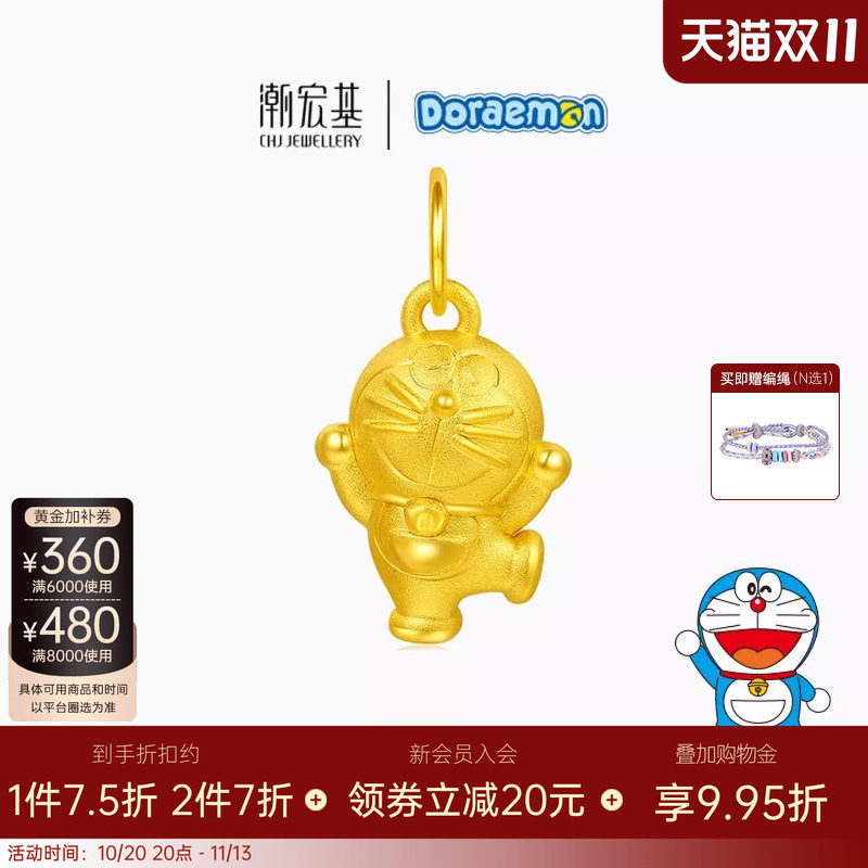 潮宏基哆啦A梦黄金吊坠足金挂坠颈饰5D硬金可爱萌趣小版