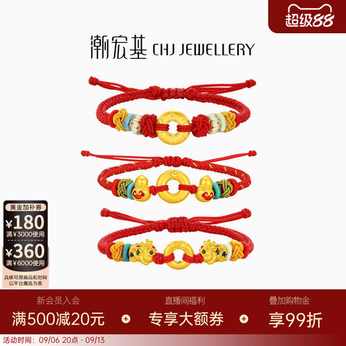 潮宏基好事发生宝护平安扣葫芦黄金手链5D硬金足金手绳纪念送礼