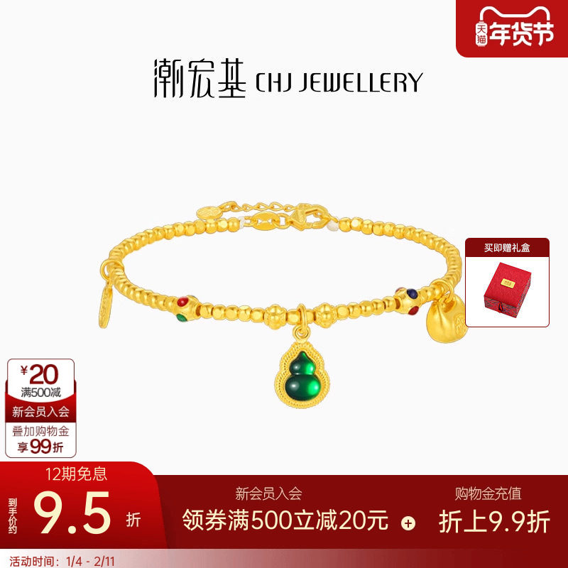 潮宏基佑系列黄金手链足金手串手饰5G金鎏彩葫芦小胖福生日 卟,黄金,细金工艺计价黄金手链,淘宝优惠券,粉丝福利购,淘宝优惠卷