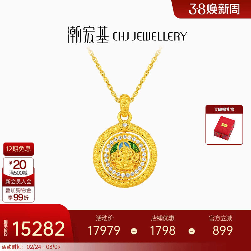 潮宏基臻金黄财神黄金钻石项链足金套链吊坠古法镶嵌可旋转双面XL