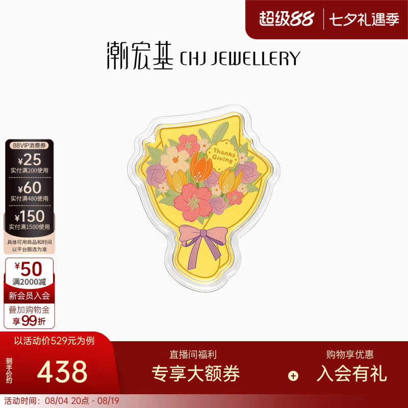 潮宏基感恩花束金箔金币花束摆件