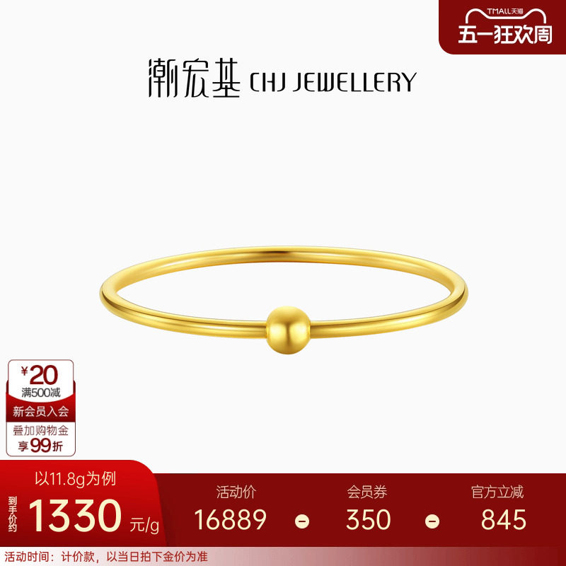 潮宏基万花筒黄金手镯足金贵妃镯子女素圈结婚三金母亲节计价 H