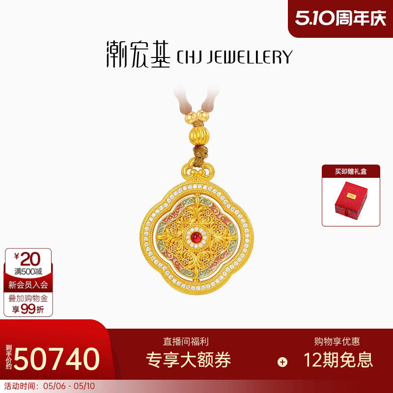 潮宏基臻金臻钻黄金钻石项链足金套链古法金珐琅核桃木传承礼物X