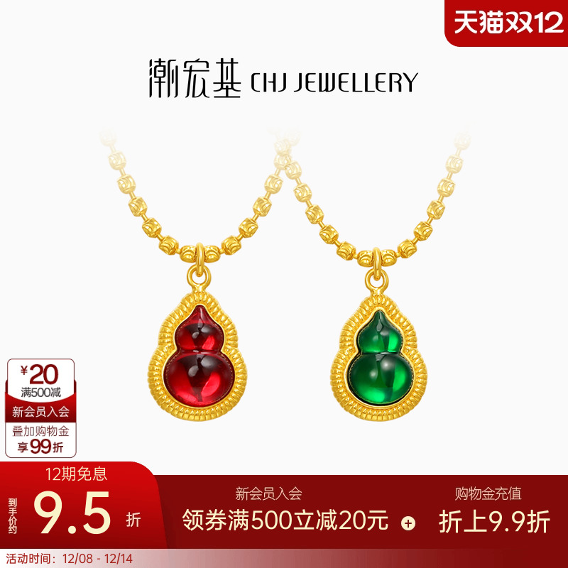 潮宏基佑系列黄金珍珠项链足金套链颈饰5G金鎏彩葫芦吉祥礼物 卟