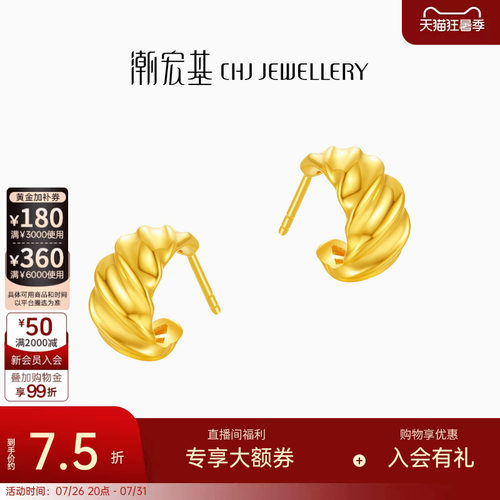潮宏基御范黄金耳钉足金耳饰金高级感轻奢通勤礼物七夕情人节计价