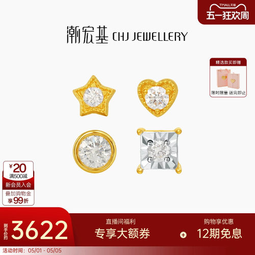 潮宏基繁星轻奢点钻足金钻石耳钉5G黄金泡泡爆闪镶嵌生日礼物