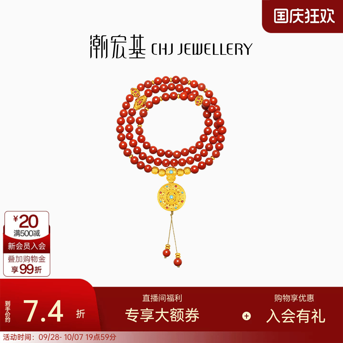 潮宏基弘黄金项链5D硬足金南红玛瑙手链八宝罗盘坠链手链女计价