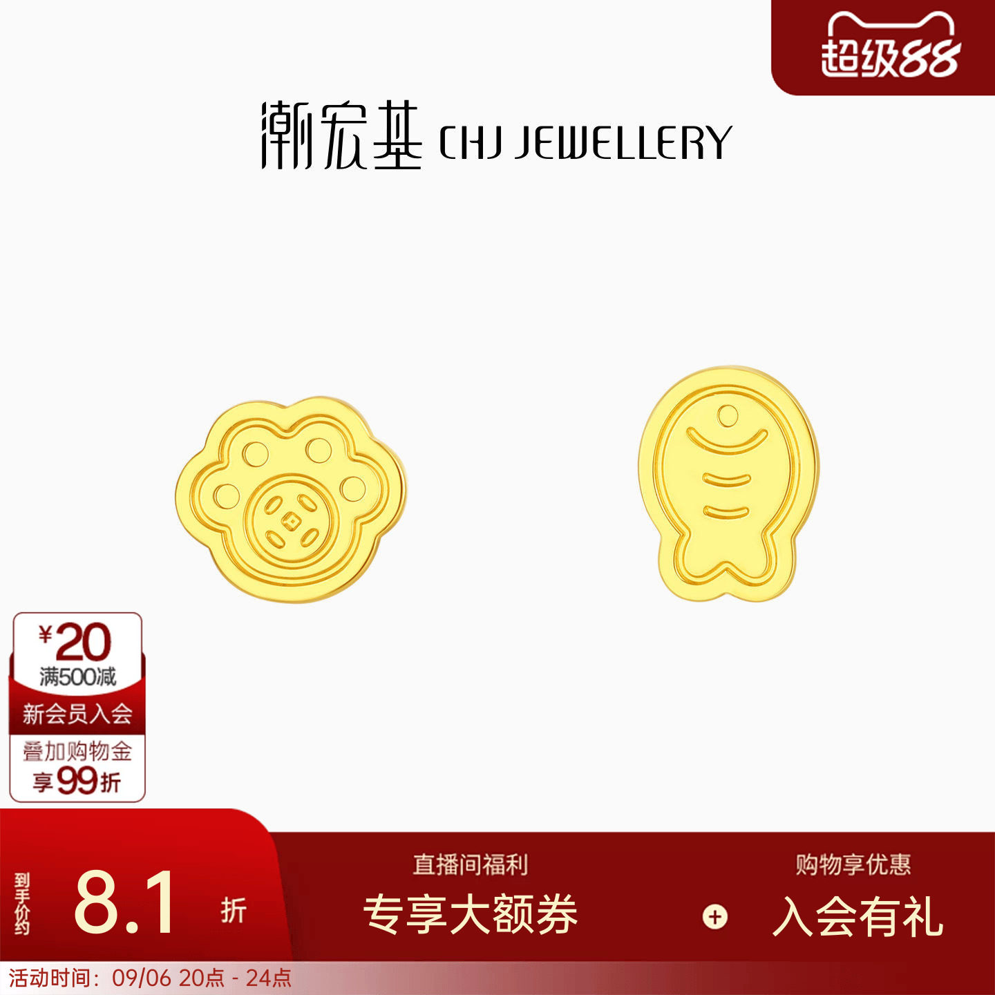 潮宏基宠物联萌足金耳钉黄金耳饰小鱼小猫生日送礼送女友 计价