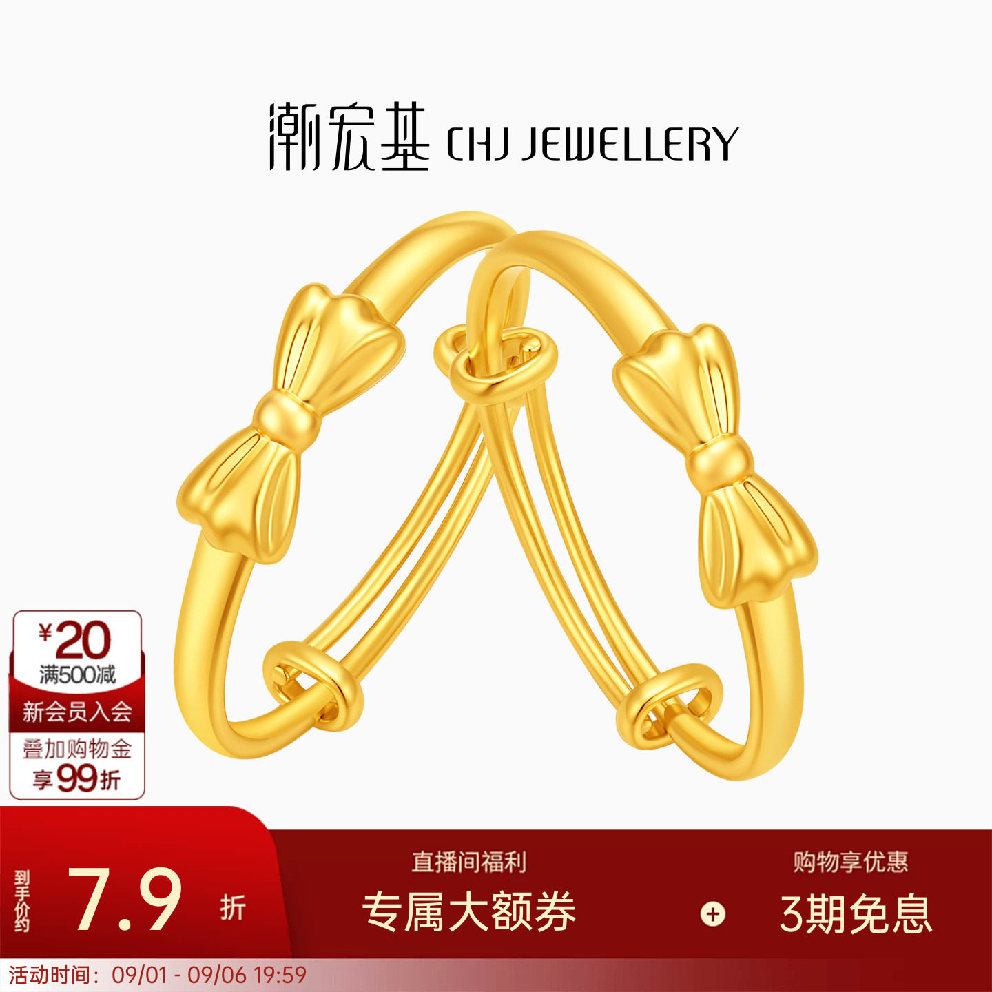 潮宏基趣玩黄金手镯5D硬金足金手镯健康平安童镯新生儿送礼计价图片
