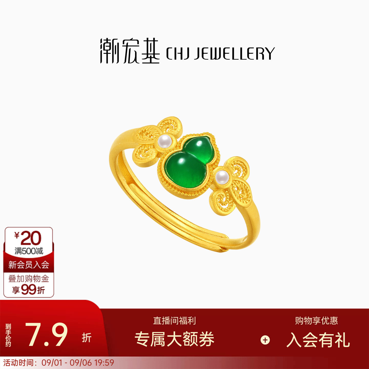 潮宏基小胖葫足金珍珠戒指古法黄金鎏彩手饰送礼葫芦新中式 计价